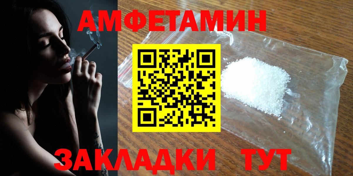 Амфетамин  Amphetamine Розовый  Вход с VPN  Амфетамин  Азов 