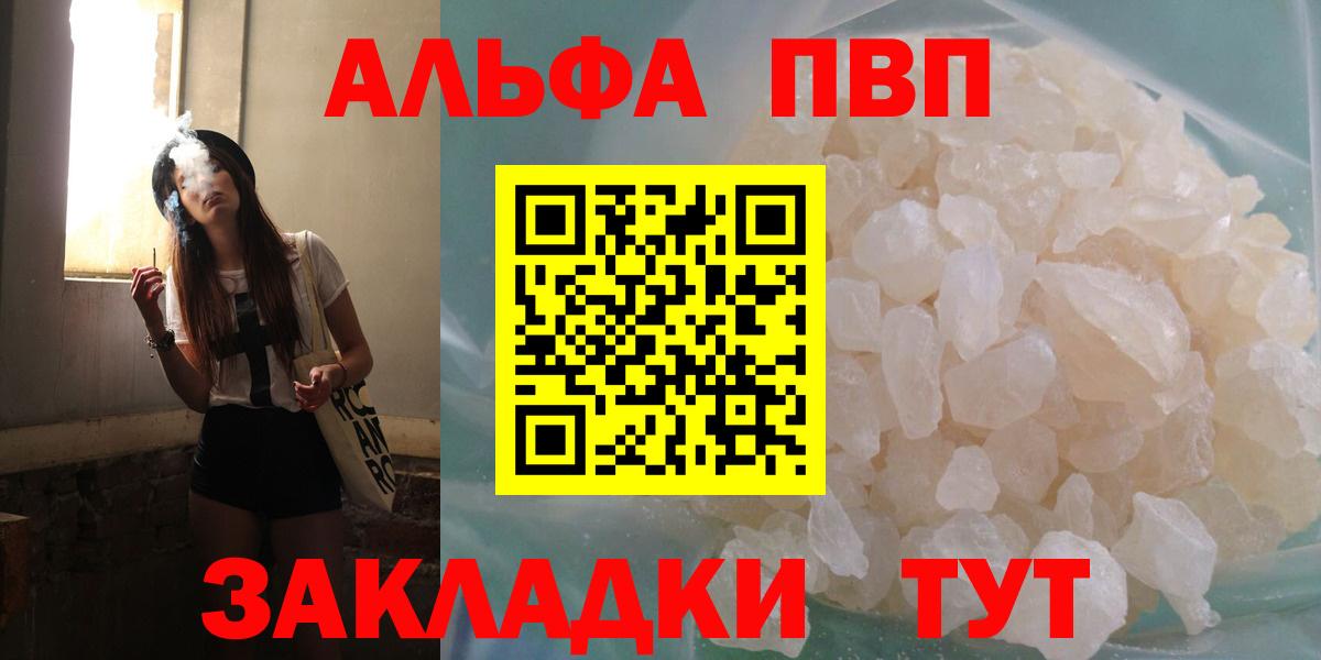A-PVP Соль Азов