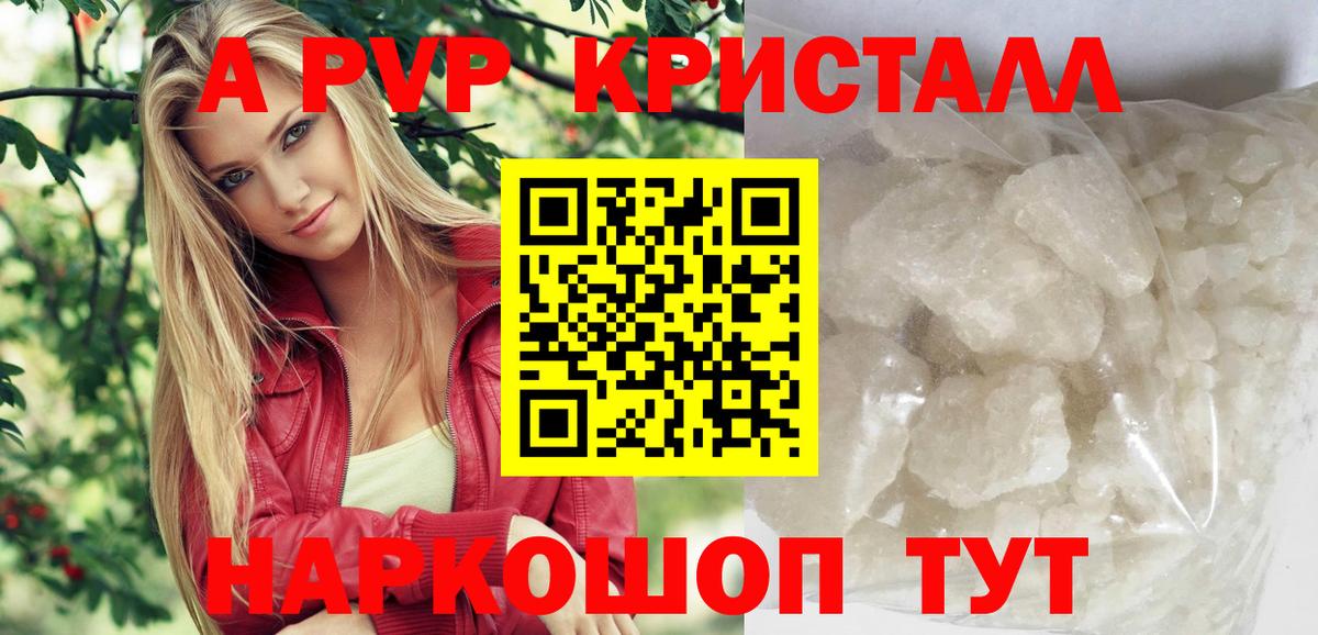 Alpha-PVP СК  А ПВП VHQ  Alpha PVP кристаллы  Вход с VPN  Азов 