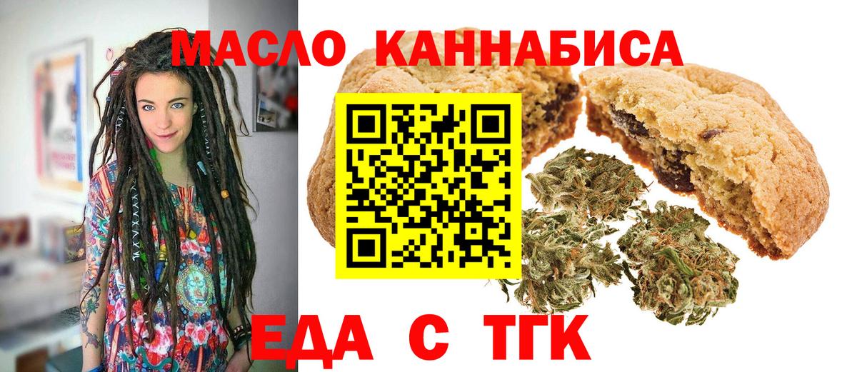 Азов  Еда ТГК марихуана  Вход с VPN 