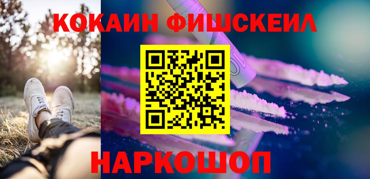 КОКАИН Эквадор  Cocaine  купить  сайты  Вход с VPN  Азов 