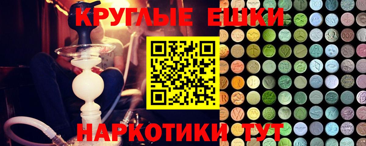 площадка состав  Ecstasy VHQ  Экстази  ЭКСТАЗИ MDMA  Вход с VPN  Азов 