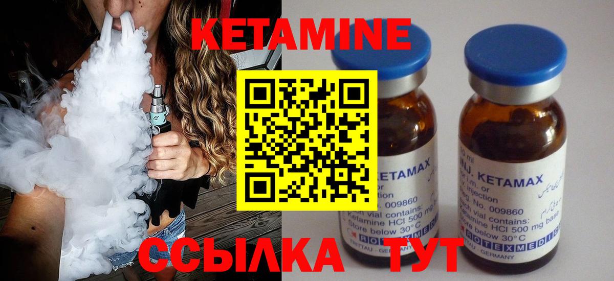 Азов  Кетамин ketamine  КЕТАМИН ketamine  Вход с VPN 