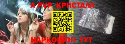 альфа пвп VHQ Краснознаменск