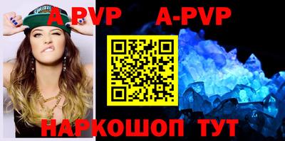 альфа пвп VHQ Краснознаменск