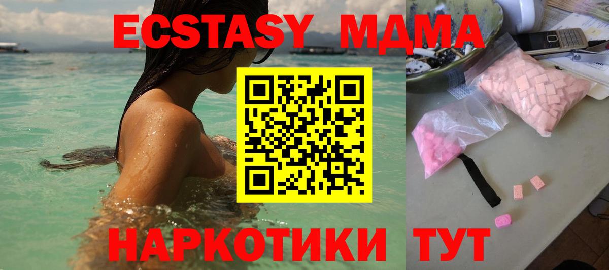 MDMA crystal  Вход с VPN  МДМА VHQ  МДМА  Азов 