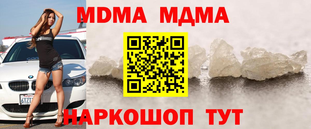 МДМА кристаллы Азов