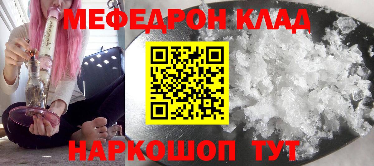 Меф мяу мяу кристаллы Азов
