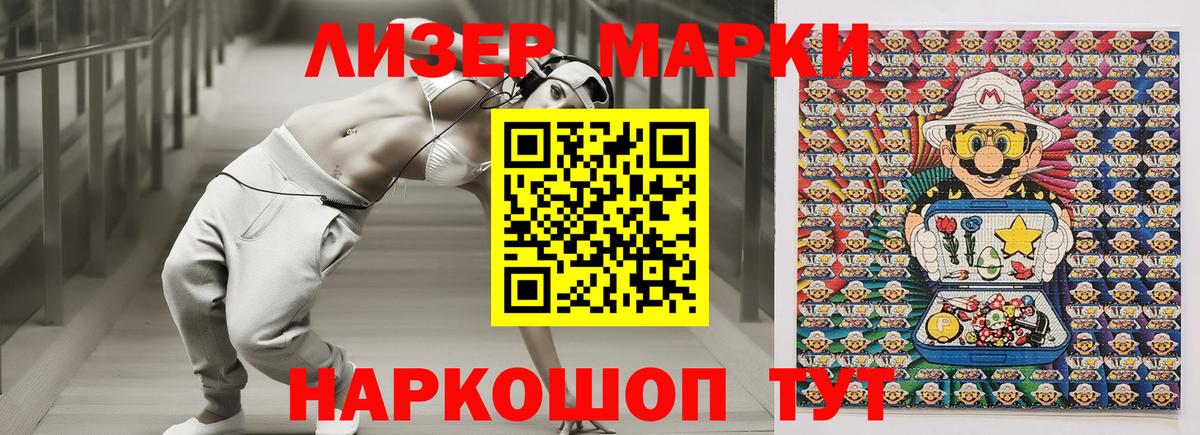 дарнет шоп  Вход с VPN  Азов  Наркотические марки 1500мкг  Наркотические марки 1500мкг 