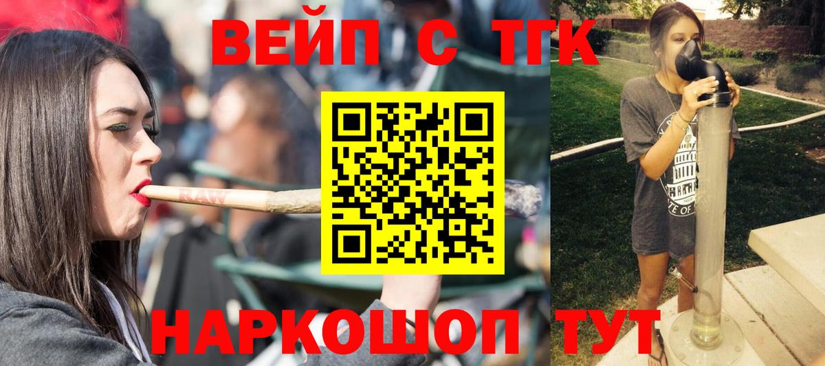 ТГК THC oil Азов