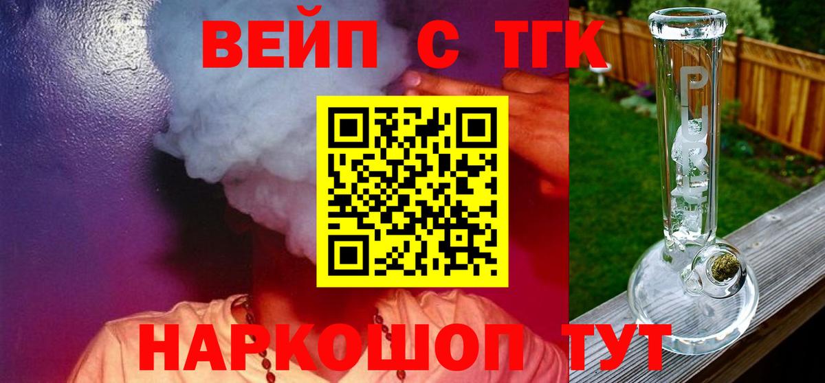 купить наркотик  Дистиллят ТГК THC oil  Вход с VPN  Азов 